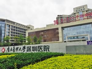 数字化转型思维助力特色医疗_南方医科大学深圳医院让更多的患者能轻松看上病-数字化管理师