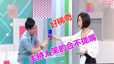 盘点台湾节目谈大陆崛起，台湾人拿到大陆的手机，笑得合不拢嘴！_腾讯视频