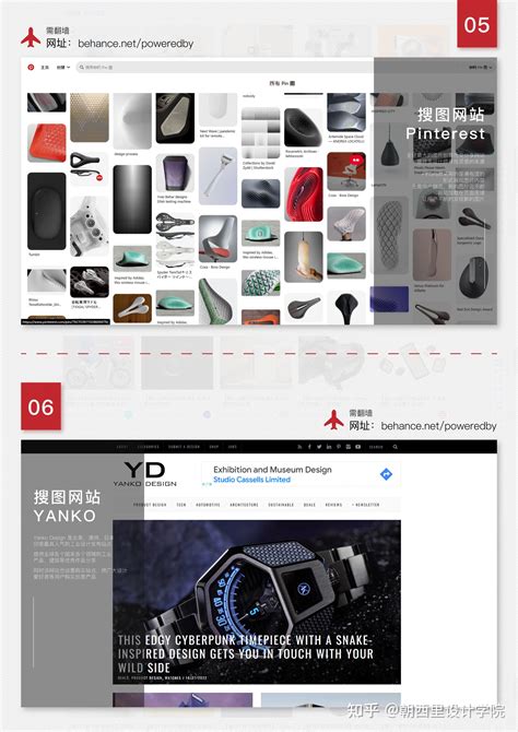 工业设计&产品设计丨超实用的12个设计灵感网站分享 - 知乎