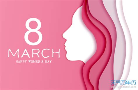 三八国际劳动妇女节的由来 妇女节的重要意义是什么_万年历