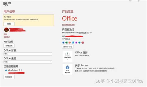 华为笔记本内置Office2016激活操作图文教程 | 极客32