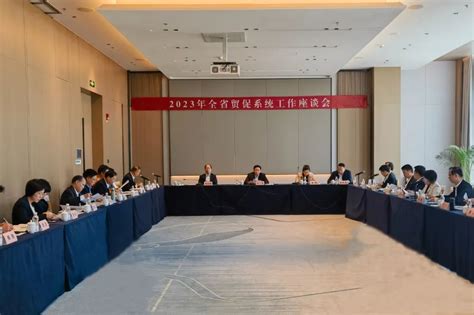 2023年全省贸促系统工作座谈会在汕头召开-贸促动态-中国国际贸易促进委员会深圳市委员会