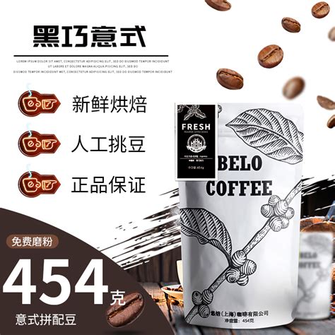 黑巧枫糖意式Espresso咖啡豆 新鲜现烘焙优质拼配 代加工包装批发-阿里巴巴
