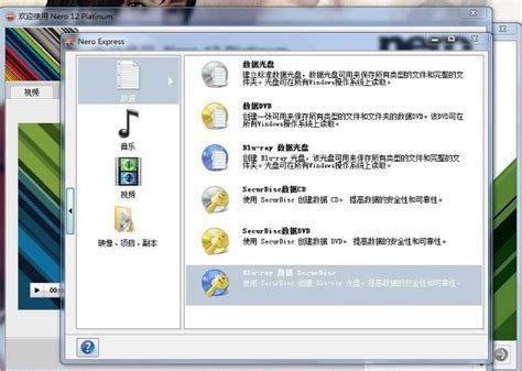 【Nero12刻录软件官方下载】Nero12刻录软件 中文版-ZOL软件下载