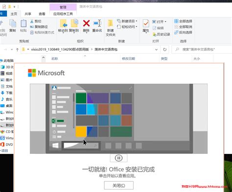 【Visio2013特别版下载】Visio2013免费安装版 64位 简体中文版-开心电玩