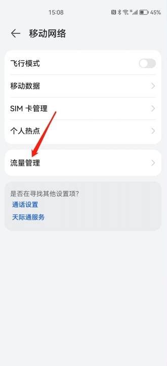 iphone部分app无法使用wifi - 业百科
