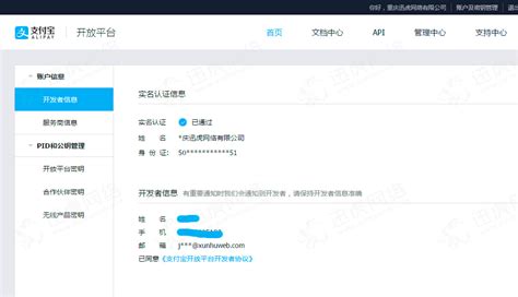 迅虎网络获取一批知识产权证书 - 迅虎网络支付平台官方网站