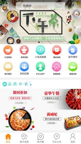 在阆中app下载-在阆中找工作软件v8.5.1 安卓版 - 极光下载站
