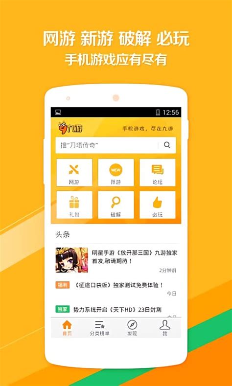 快猴游戏盒子app下载-快猴游戏盒官方版下载v1.1.2 安卓版-9663安卓网