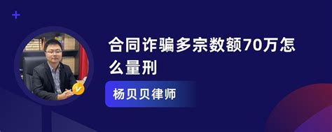 请问诈骗70万判多少年？诈骗亲属诈骗70万被判了「分享」 - 综合百科 - 绿润百科