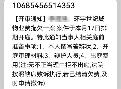 请依法对四川西城物业公司的非法催收物业费用的行为立案调查处理[已回复]-广安论坛-麻辣社区