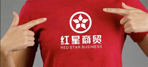 黔西南州先红星商贸有限公司标志设计_怀悟-站酷ZCOOL