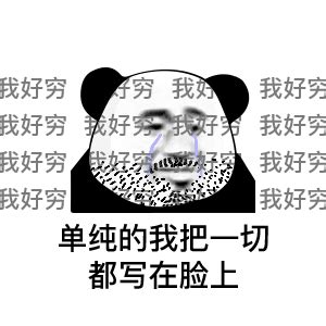 流氓表情包表情包图片