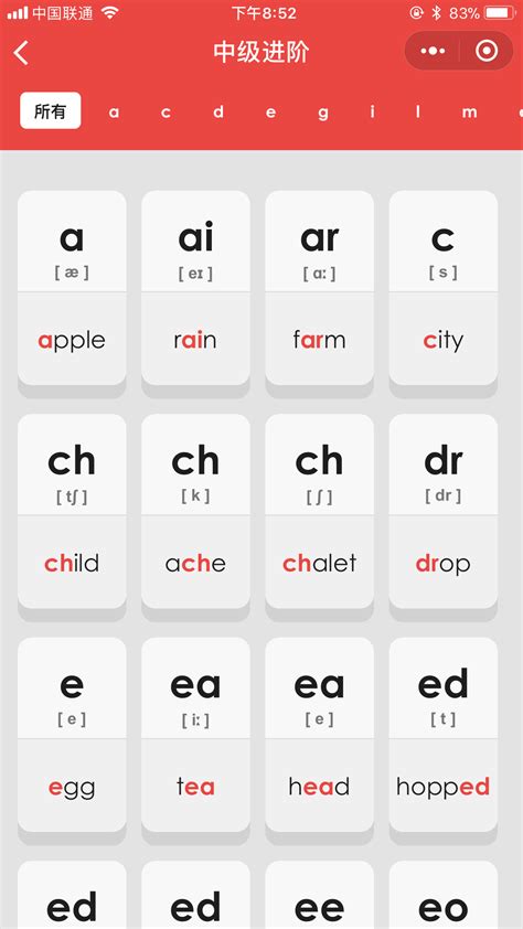 26个英语字母“自然拼读歌”