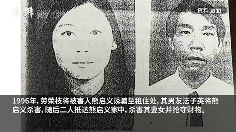劳荣枝案二审将再开庭，受害人弟弟：三个家人遇害，盼她死刑_凤凰网视频_凤凰网