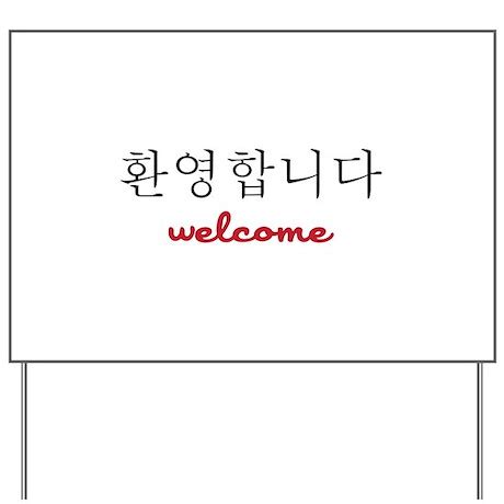Welcome to korea poster traditional palace Vector Image
