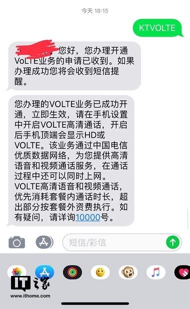 网友实测：武汉电信已支持开通VoLTE_服务