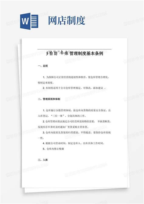 天猫小店上线思迅天店_-连锁信息化系统提供商-许昌卓信科贸有限公司