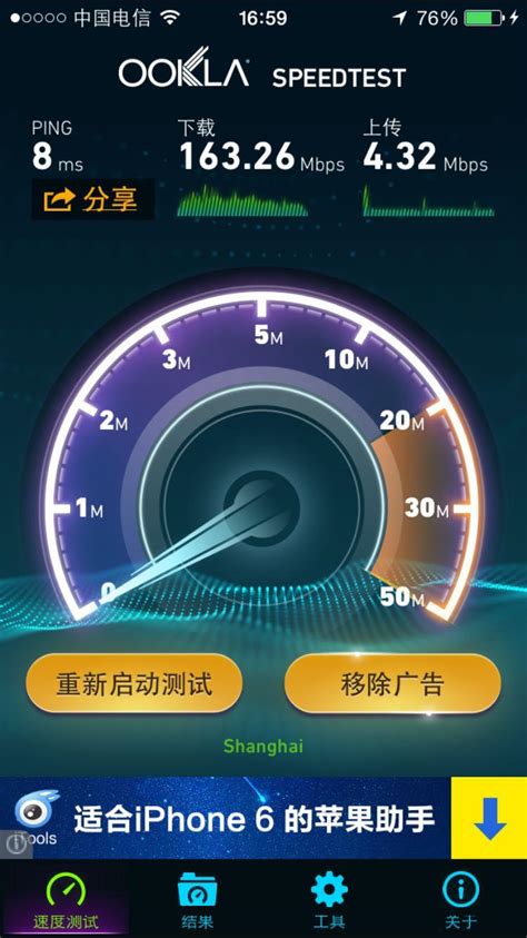 中国电信宽带提速单页设计图片下载_红动中国