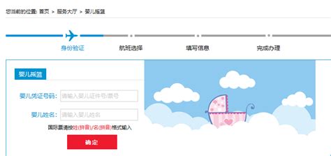 南方航空怎么在官网申请老人协助服务？（附详细流程）_深圳之窗
