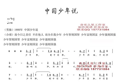 拼音版《少年中国说》(节选) - 文档之家