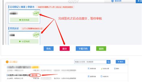郑州公司变更网上流程图一览，带您深入了解一下-小美熊会计