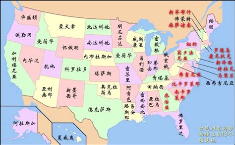 美国州分布图图片