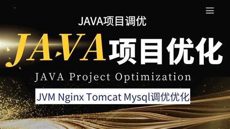 java电商项目有哪些（GitHub Top 10 的Java 开源项目） - 思埠