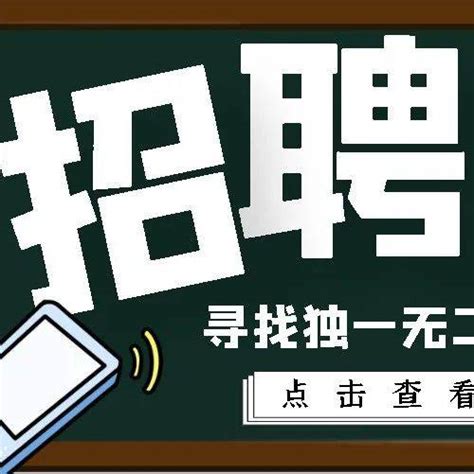 80名！邯郸市第五中学公开选聘教师_岗位_人员_领导