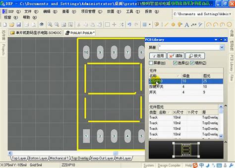 Protel_DXP2004入门经典教程_华秋电路技术中心
