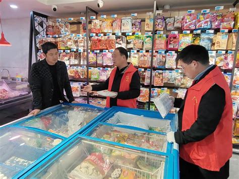 女山湖镇开展冷冻食品安全专项检查_明光市人民政府