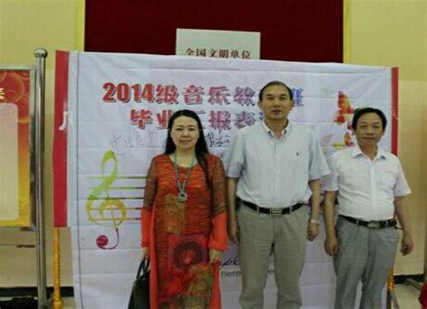 2014级音乐教育班成功举办毕业汇报表演-萍乡学院艺术学院
