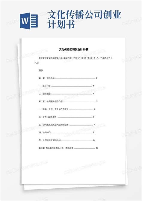 注册文化传媒公司与注册文化传播公司有哪些区别_经营