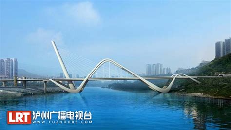 “桥”见酒城 泸州今年将开工建设长江五桥_要闻_大听网_泸州市广播电视台