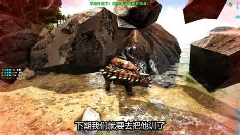 方舟生存进化系列：甲龙和星尾兽，挖掘部队已就绪_高清1080P在线观看平台_腾讯视频
