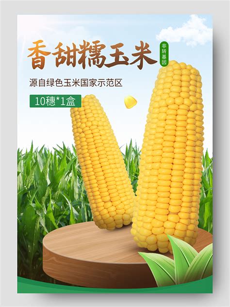 东方甄选直播间一根玉米卖6元，那么农民到底能赚多少？__财经头条