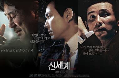 新世界（2012年韩国电影） - 搜狗百科