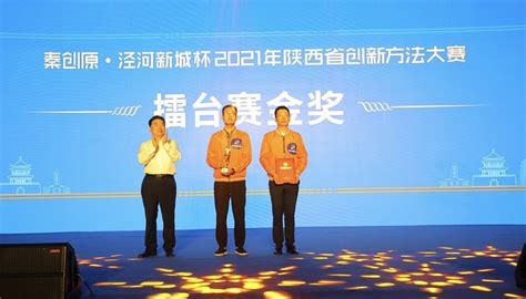 第五届中国创新创业大赛（陕西赛区）暨2016陕西省（青年）科技创新创业大赛正式启动-陕西青年就业创业服务网