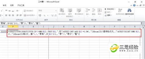 Excel表格中的财务金额如何转大写？这3种方法贼好用！_dbnum