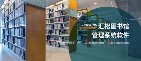 智能化图书馆建设方案-北京世尚文化有限公司
