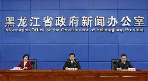 哈尔滨海关召开新闻发布会介绍一季度黑龙江省外贸进出口情况
