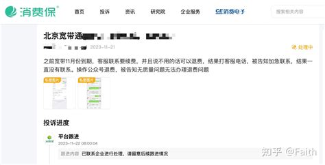 北京移动宽带官方免费申请入口 – 燕郊高校圈