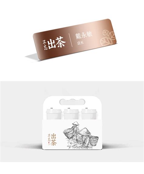 茶饮品牌logo设计与vi设计欣赏__财经头条