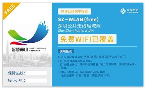 深圳南山区公共区域率先实现无线wifi覆盖 - 建网站公司,网站推广SEO优化,管理平台系统定制开发,ai大模型厂商