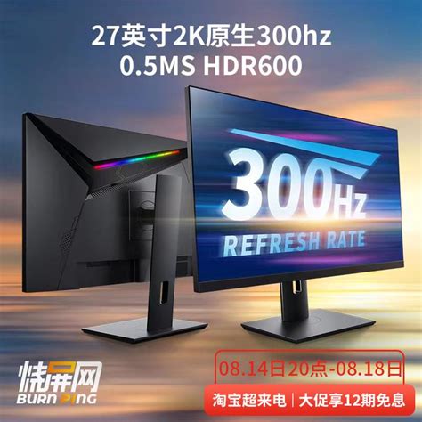 宏夏27英寸2K240Hz电竞显示器FastIPS0.5MS快速液晶300hz游戏屏幕 - 知乎