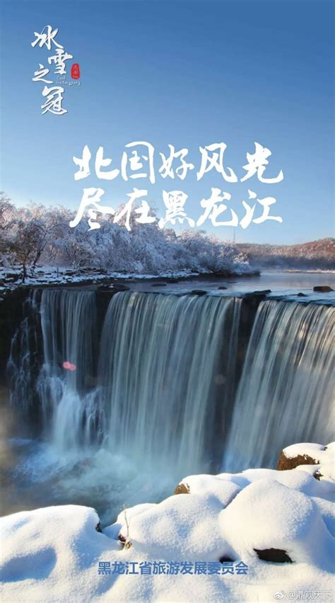 黑龙江十大旅游景点排名-排行榜123网