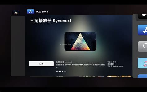 syncnext影视聚合—appleTV国内应用最强免费影视软件【共享账号和订阅源】 - appleTV之家