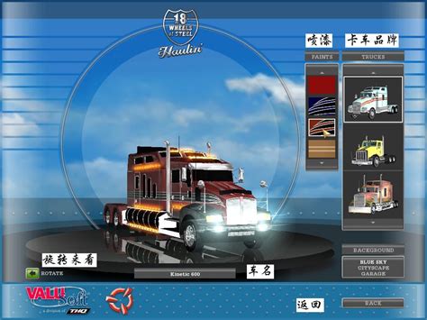 18轮大卡车搬运能手游戏下载_18轮大卡车搬运能手英文硬盘版游戏下载_3DM单机