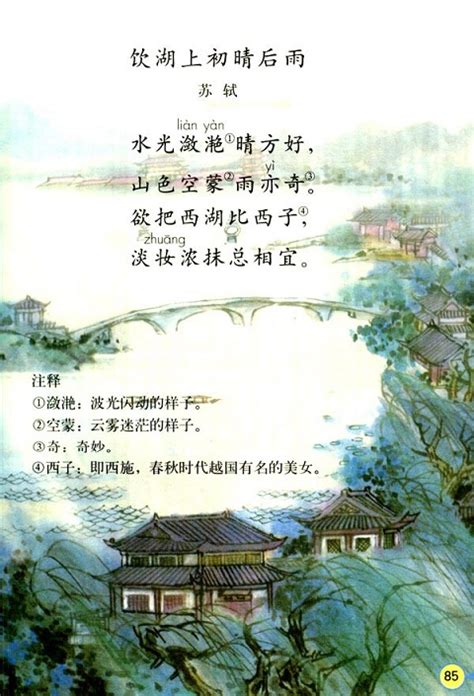 苏轼的有关西湖的诗,苏轼在杭州西湖的诗,描写杭州西湖的古诗_大山谷图库