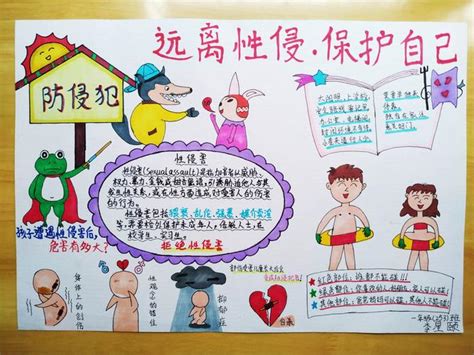关爱女童保护女童3年级手抄报(关爱女孩的手抄报) | 唯美文章分享